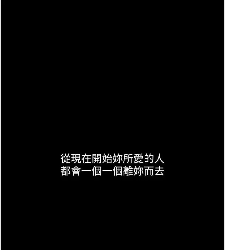 復仇母女丼第111話-在飛行中出賣色相