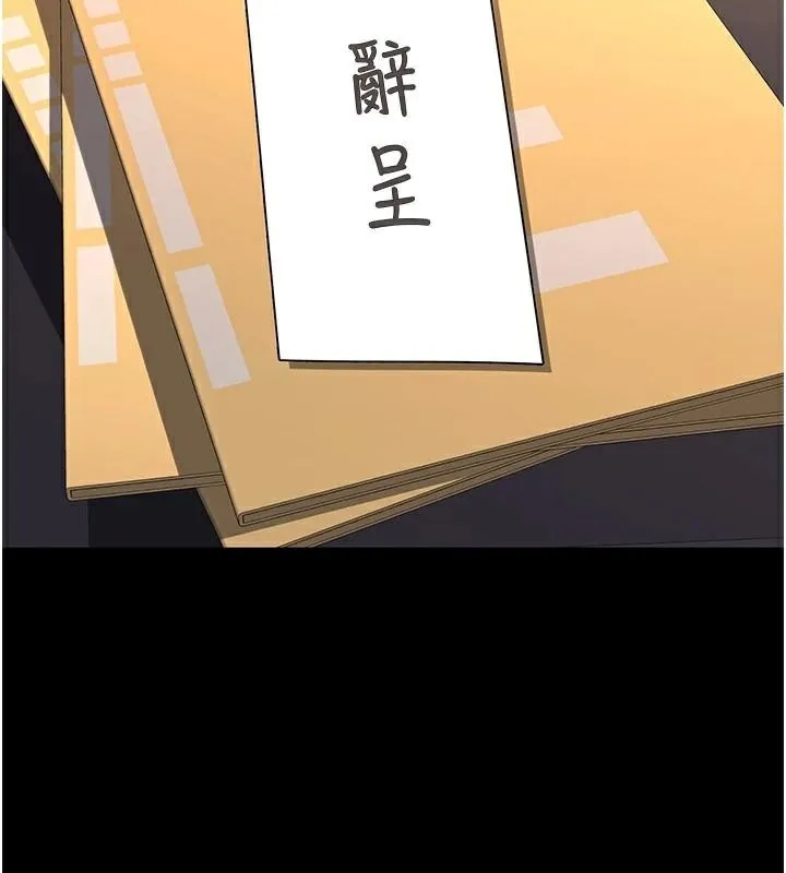 復仇母女丼-第111話-在飛行中出賣色相 - 图片 76