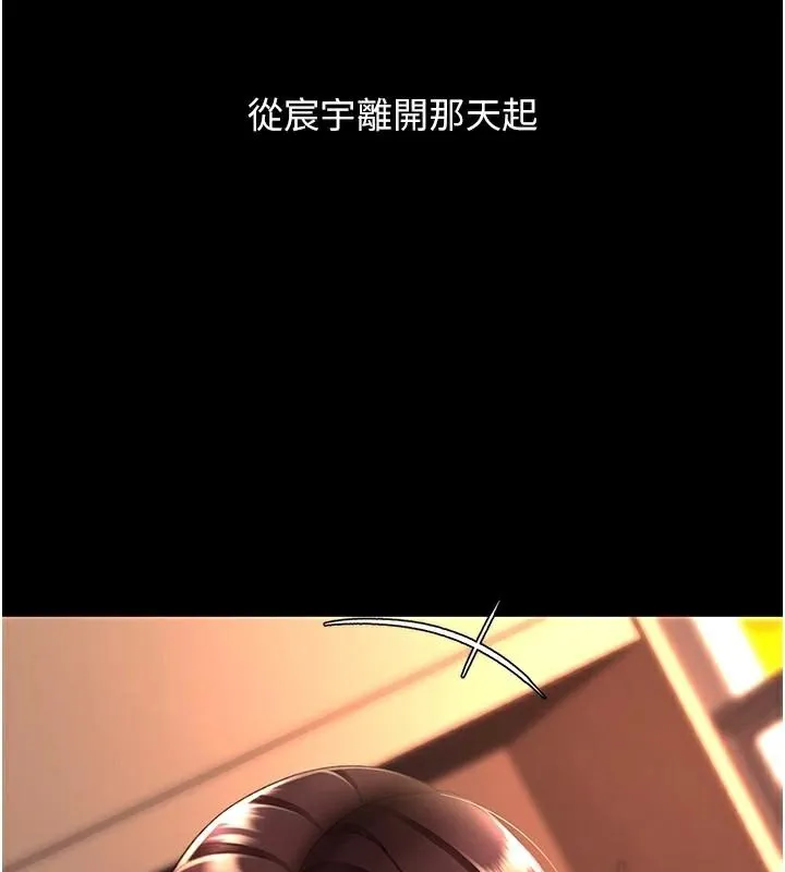 復仇母女丼-第111話-在飛行中出賣色相 - 图片 72