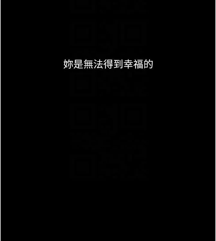 復仇母女丼-第111話-在飛行中出賣色相 - 图片 68