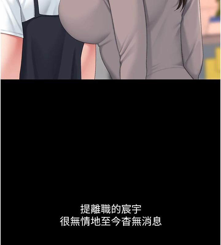 復仇母女丼第111話-在飛行中出賣色相