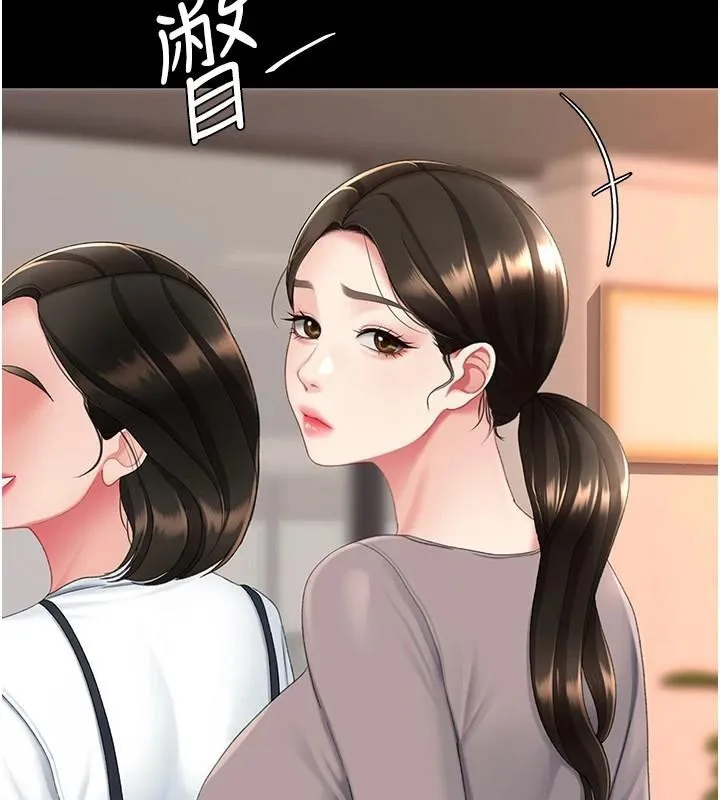 復仇母女丼-第111話-在飛行中出賣色相 - 图片 78