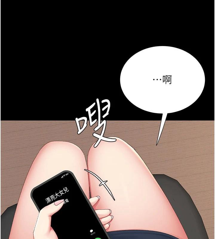 復仇母女丼第111話-在飛行中出賣色相