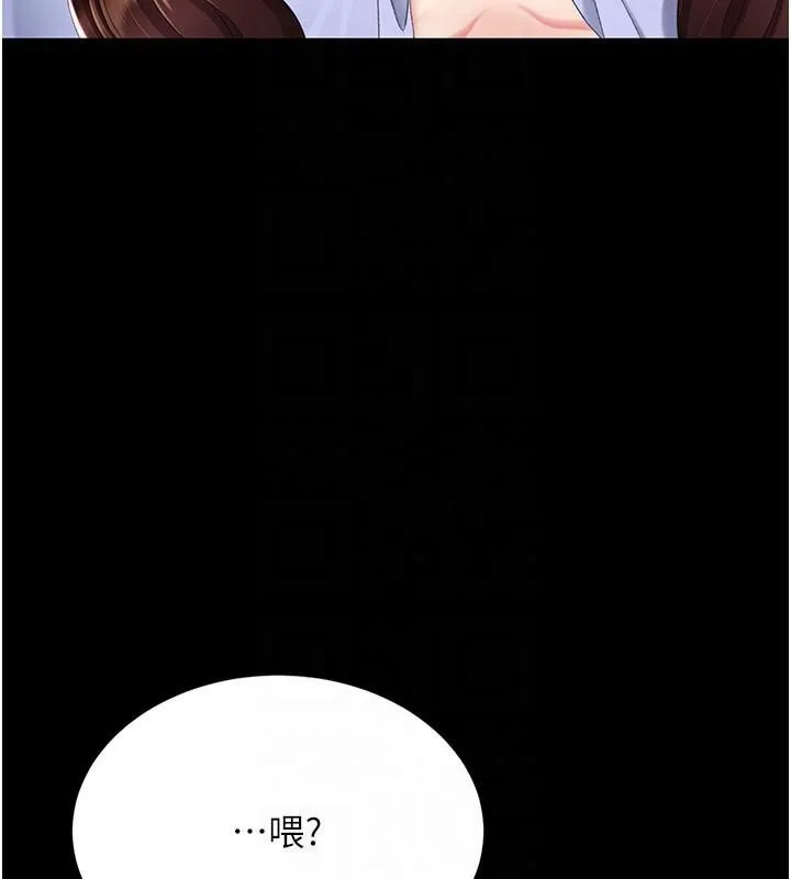 復仇母女丼第111話-在飛行中出賣色相