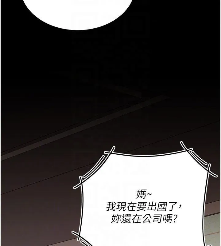 復仇母女丼-第111話-在飛行中出賣色相 - 图片 89