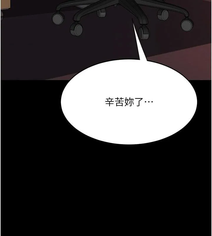 復仇母女丼-第111話-在飛行中出賣色相 - 图片 92