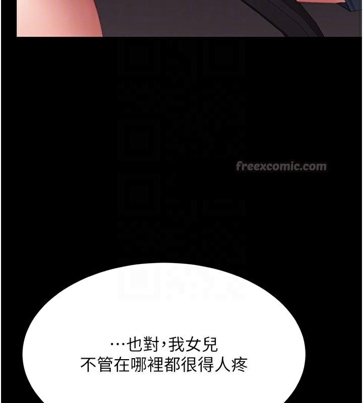 復仇母女丼第111話-在飛行中出賣色相