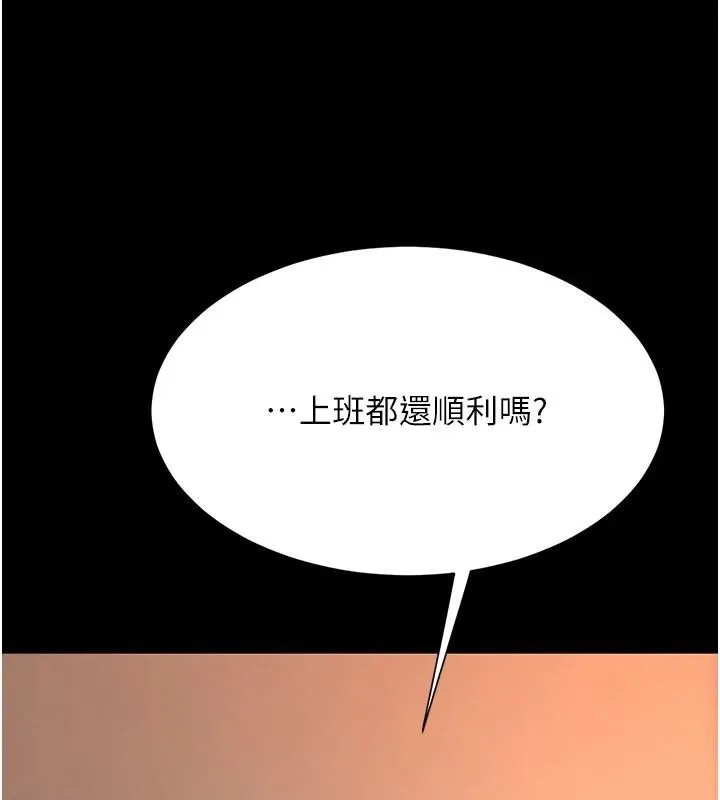 復仇母女丼-第111話-在飛行中出賣色相 - 图片 93