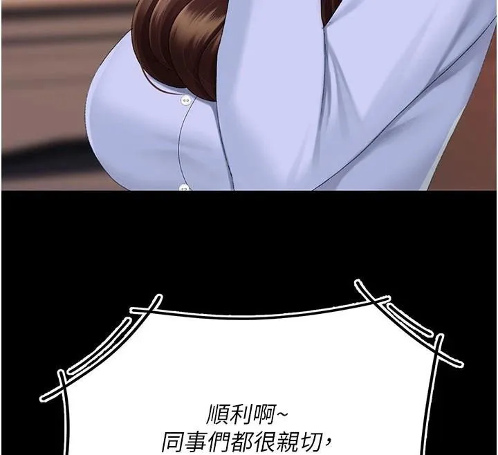 復仇母女丼-第111話-在飛行中出賣色相 - 图片 95