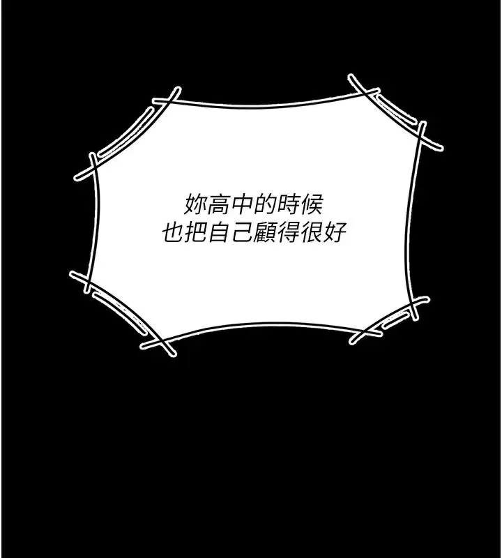 復仇母女丼-第111話-在飛行中出賣色相 - 图片 101