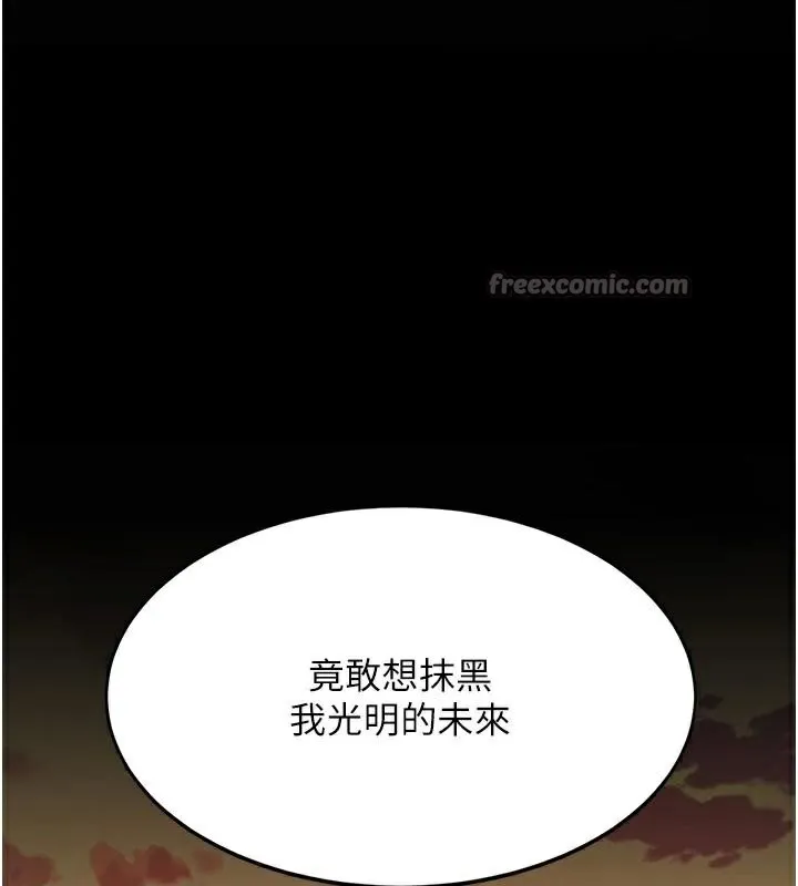 復仇母女丼-第111話-在飛行中出賣色相 - 图片 126