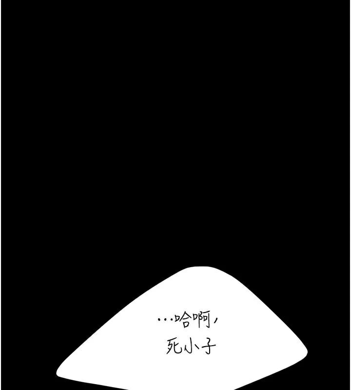 復仇母女丼第111話-在飛行中出賣色相