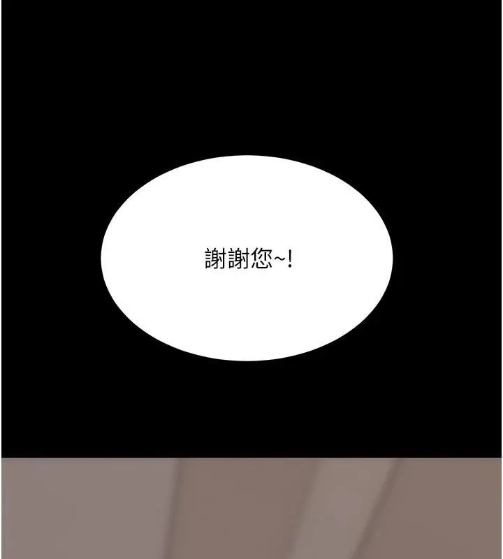 復仇母女丼-第111話-在飛行中出賣色相 - 图片 134