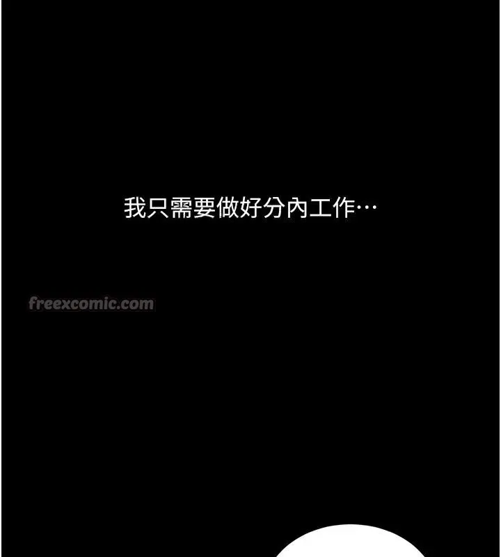 復仇母女丼-第111話-在飛行中出賣色相 - 图片 140