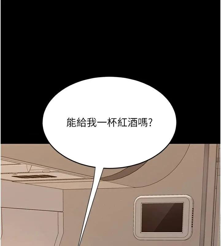復仇母女丼-第111話-在飛行中出賣色相 - 图片 143