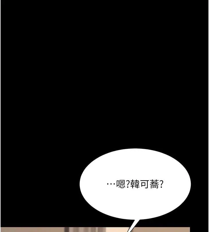復仇母女丼-第111話-在飛行中出賣色相 - 图片 147