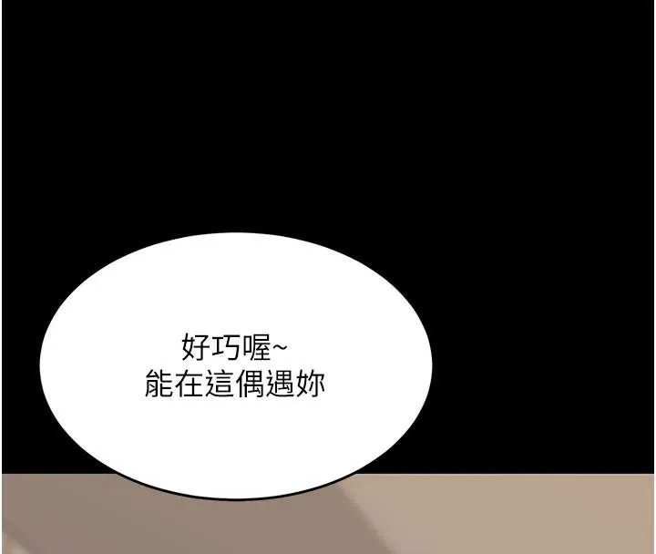 復仇母女丼-第111話-在飛行中出賣色相 - 图片 150