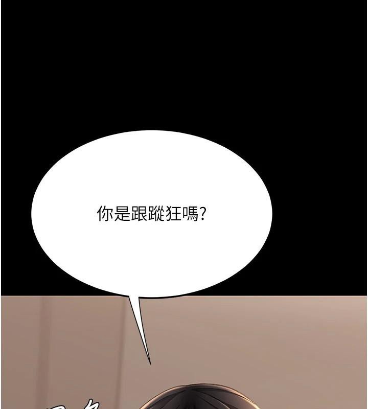 復仇母女丼第111話-在飛行中出賣色相