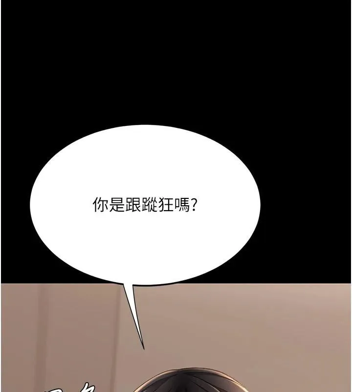 復仇母女丼-第111話-在飛行中出賣色相 - 图片 169