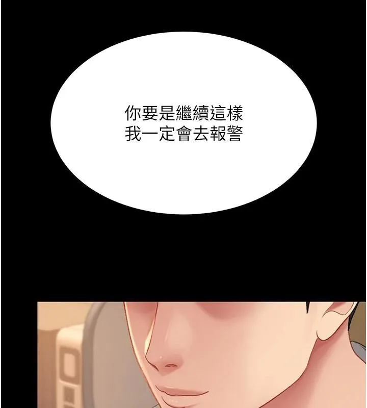 復仇母女丼-第111話-在飛行中出賣色相 - 图片 173