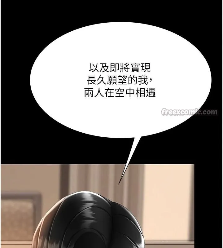 復仇母女丼-第111話-在飛行中出賣色相 - 图片 182