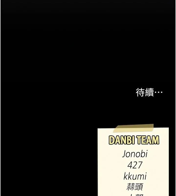 復仇母女丼-第111話-在飛行中出賣色相 - 图片 205