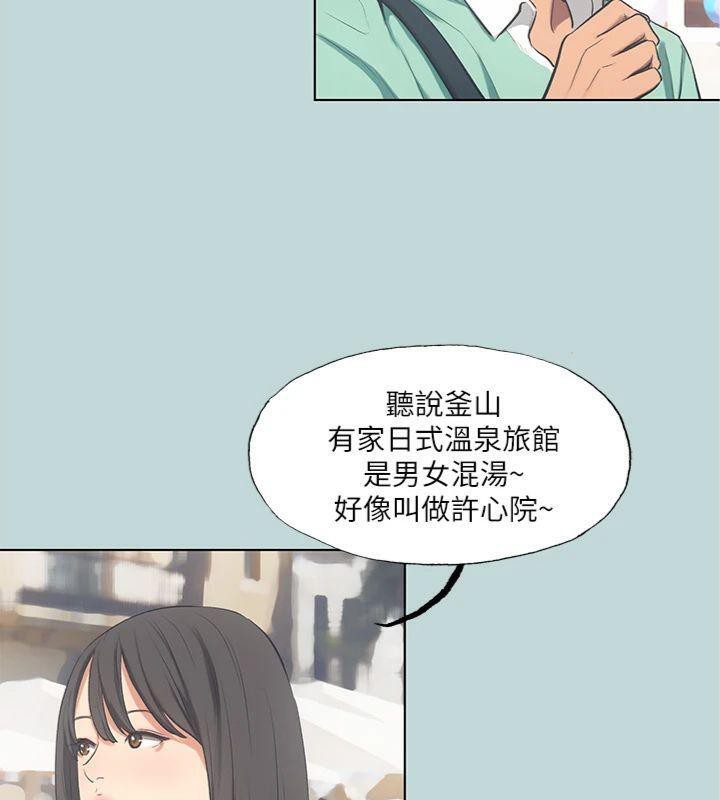 纵夏夜之梦(无码版)第99話-男女裸湯初體驗