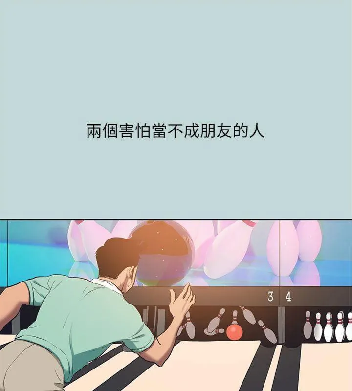 纵夏夜之梦(无码版)-第99話-男女裸湯初體驗 - 图片 3