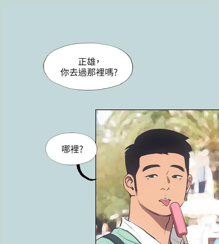 纵夏夜之梦(无码版)第99話-男女裸湯初體驗