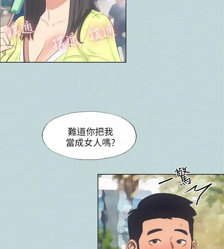 縱夏夜之夢(無碼版)第99話-男女裸湯初體驗