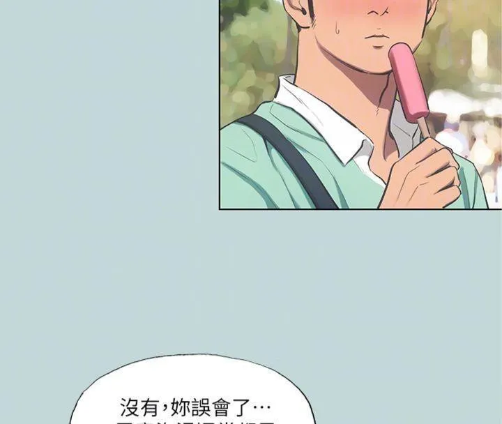 縱夏夜之夢(無碼版)第99話-男女裸湯初體驗
