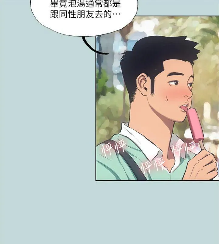 纵夏夜之梦(无码版)-第99話-男女裸湯初體驗 - 图片 20