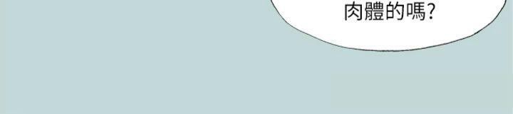 縱夏夜之夢(無碼版)第99話-男女裸湯初體驗