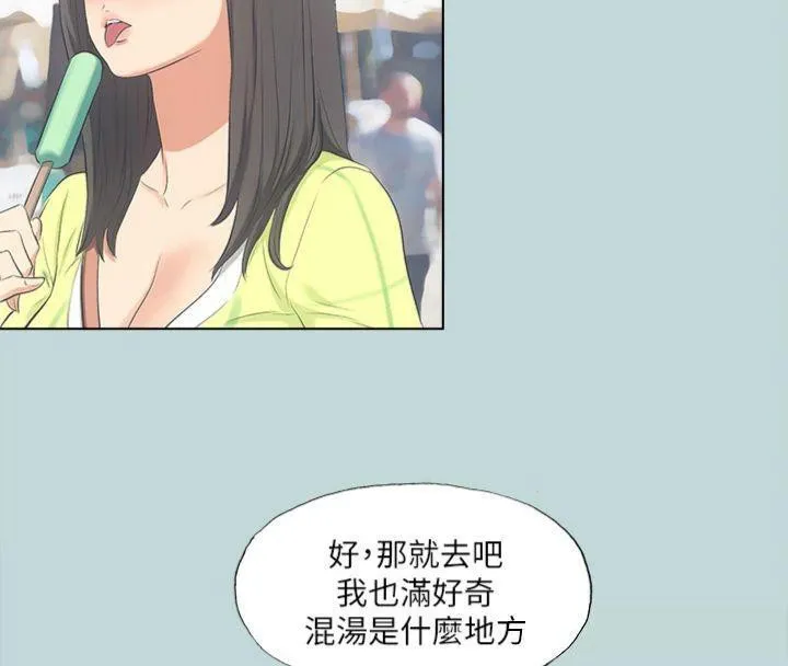 縱夏夜之夢(無碼版)第99話-男女裸湯初體驗