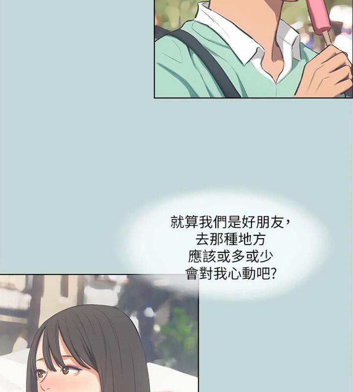 纵夏夜之梦(无码版)第99話-男女裸湯初體驗