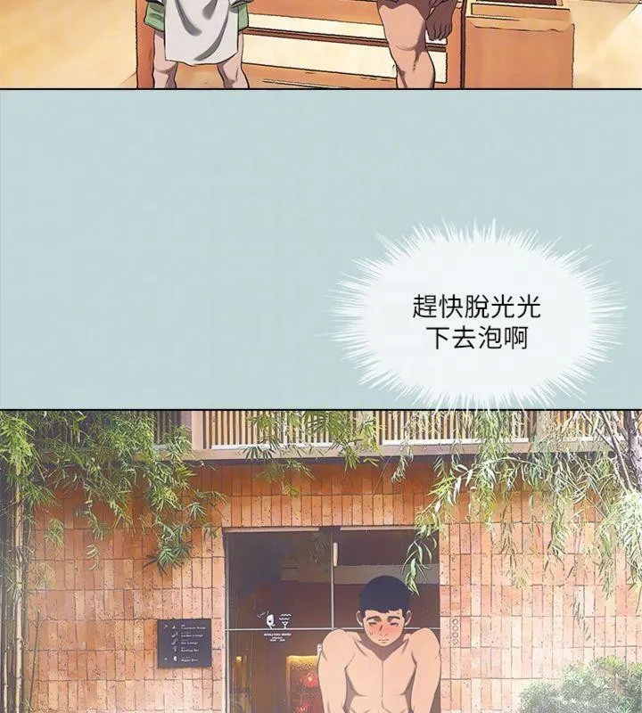 縱夏夜之夢(無碼版)第99話-男女裸湯初體驗