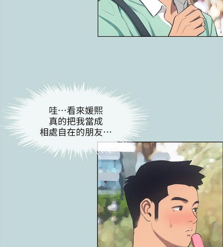 纵夏夜之梦(无码版)第99話-男女裸湯初體驗