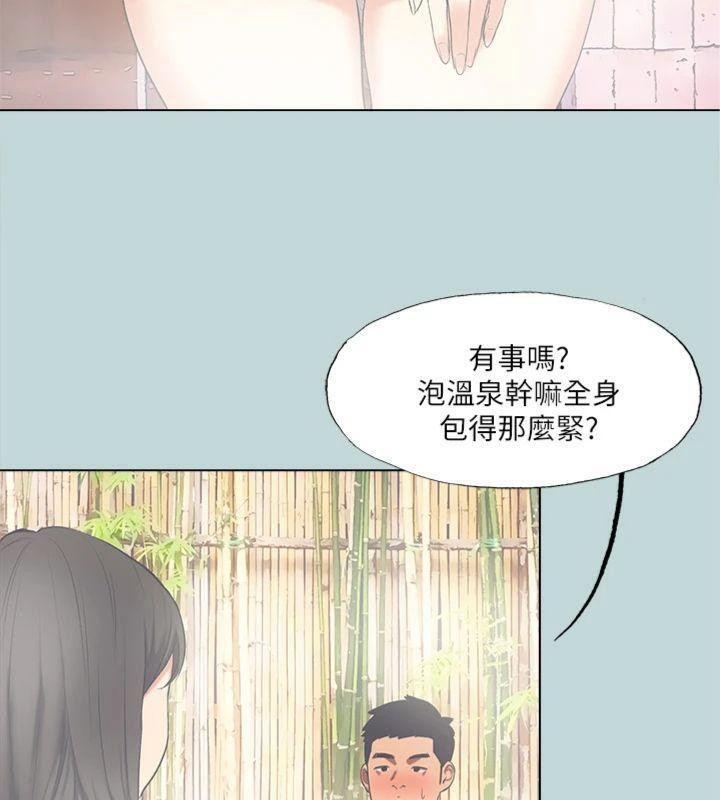 纵夏夜之梦(无码版)第99話-男女裸湯初體驗