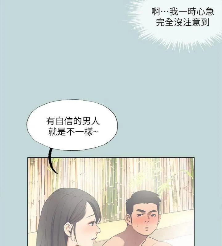 縱夏夜之夢(無碼版)第99話-男女裸湯初體驗