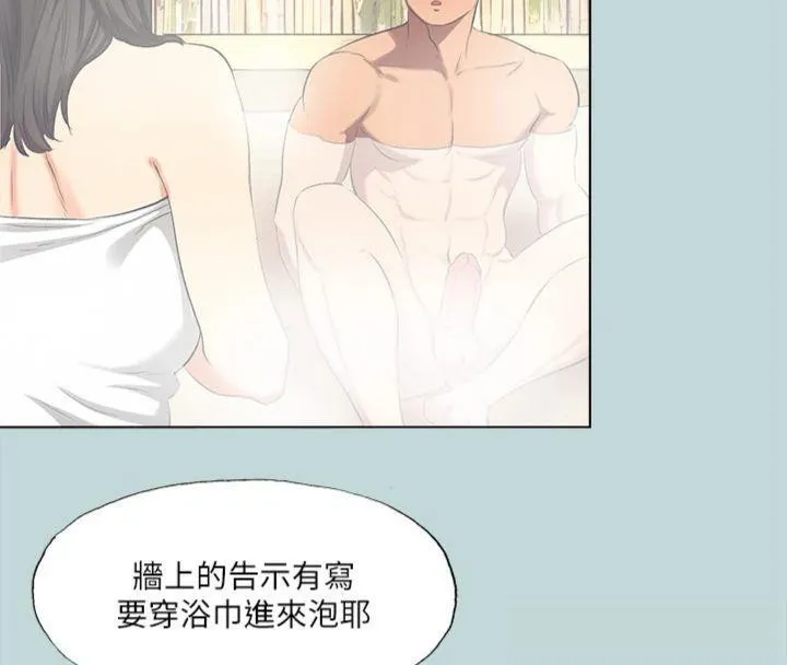 纵夏夜之梦(无码版)-第99話-男女裸湯初體驗 - 图片 39