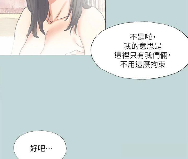 纵夏夜之梦(无码版)第99話-男女裸湯初體驗