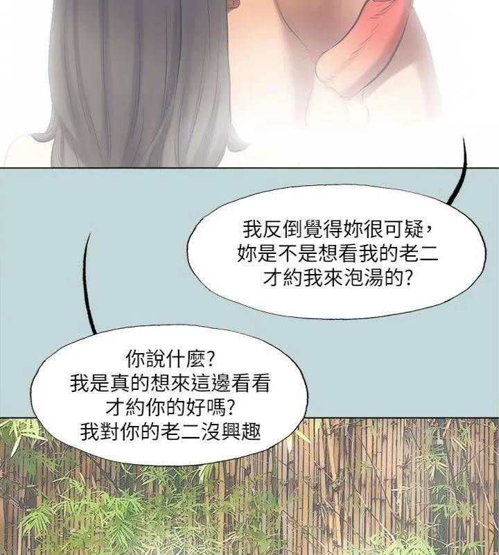 纵夏夜之梦(无码版)-第99話-男女裸湯初體驗 - 图片 76