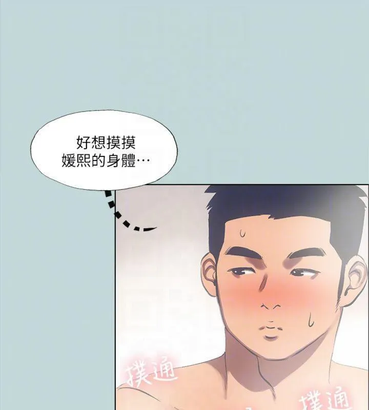 纵夏夜之梦(无码版)-第99話-男女裸湯初體驗 - 图片 85