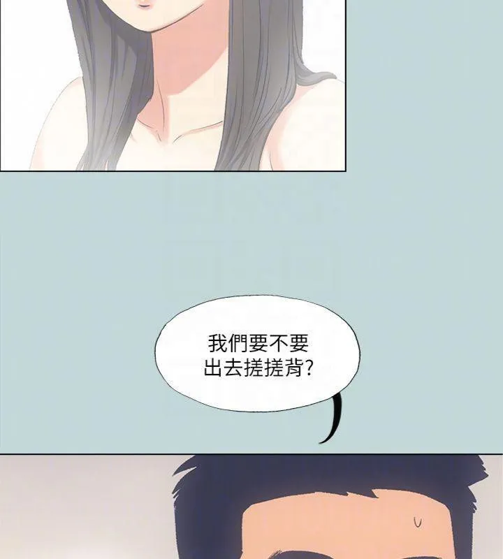 縱夏夜之夢(無碼版)第99話-男女裸湯初體驗