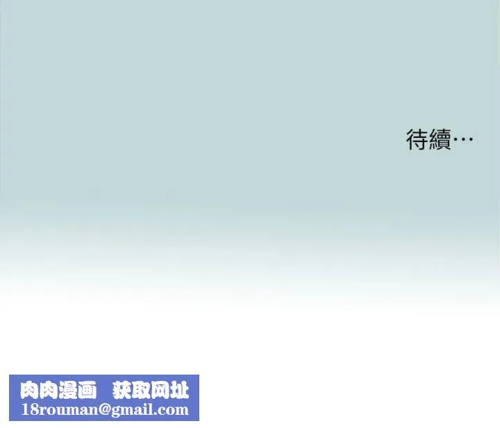 纵夏夜之梦(无码版)-第99話-男女裸湯初體驗 - 图片 90
