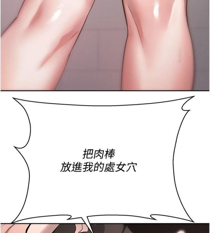 币转人生第29話-葛格一放進來就噴水了♥