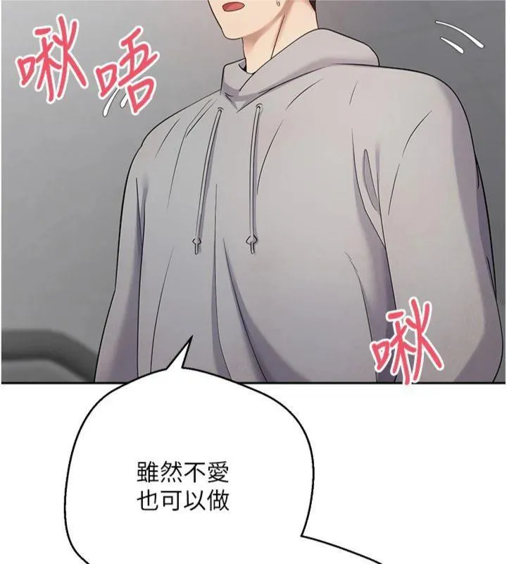 币转人生-第29話-葛格一放進來就噴水了♥ - 图片 23