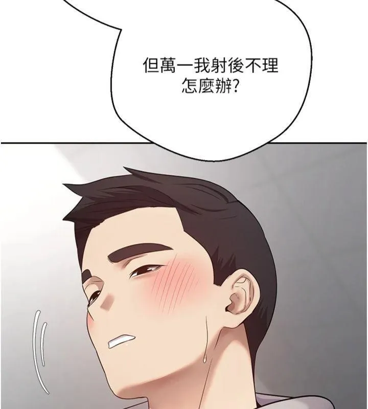 幣轉人生第29話-葛格一放進來就噴水了&hearts;