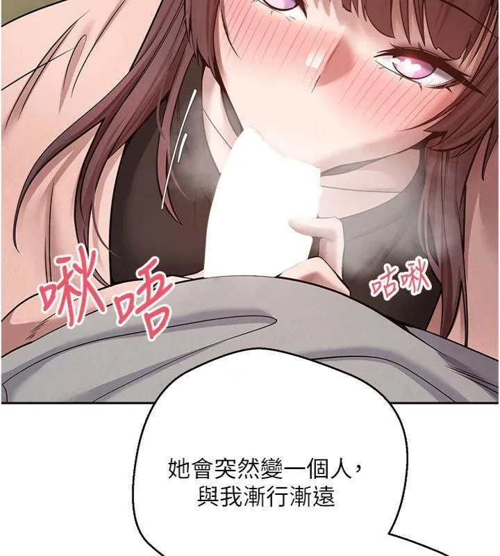 币转人生-第29話-葛格一放進來就噴水了♥ - 图片 41