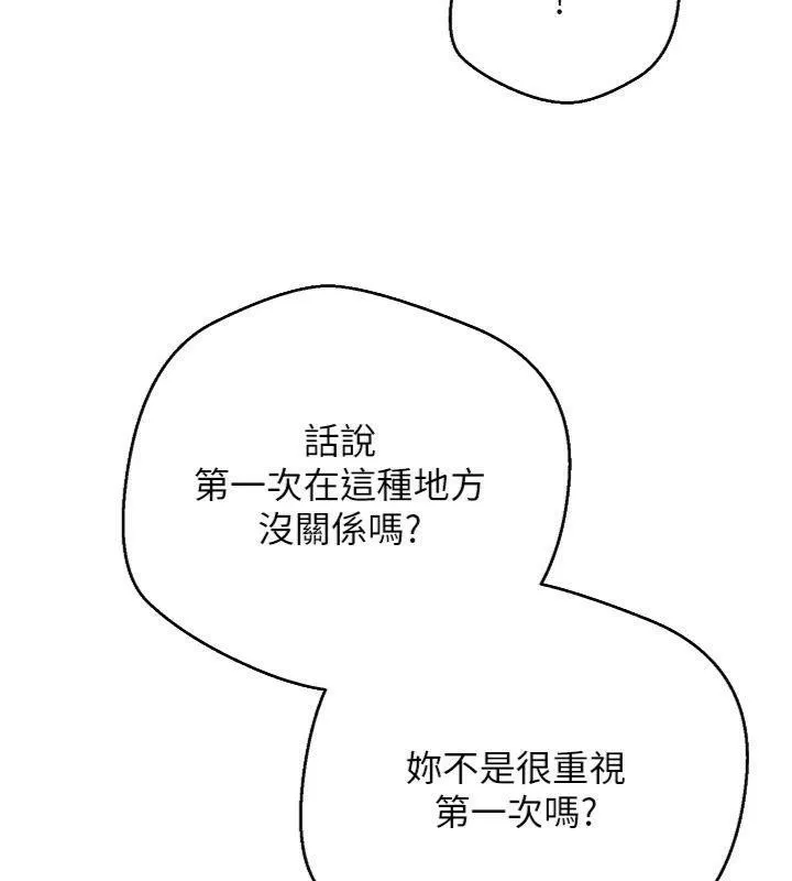 幣轉人生第29話-葛格一放進來就噴水了&hearts;